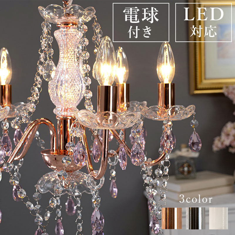 Chandelier ガラスシャンデリア 5灯