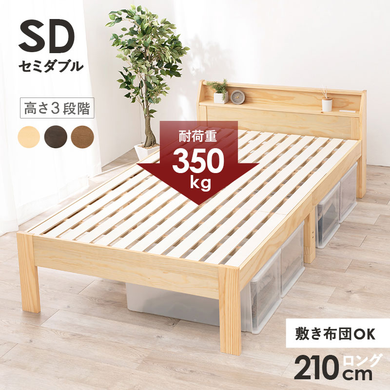 Wood Bed ウッドベッド SD