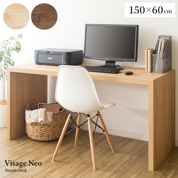 Visage Neo ビサージュ ネオ 分かりやすい事務机 150×60糎