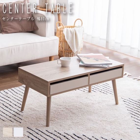 楽天市場】【幅85cm】Sincere 引き出し付きセンターテーブル ストーン