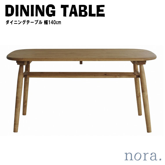 noraつづき物 ロジー 夕御飯速見表 幅140糎 テーブル-ダイニングテーブル-インテリア・寝具・収納