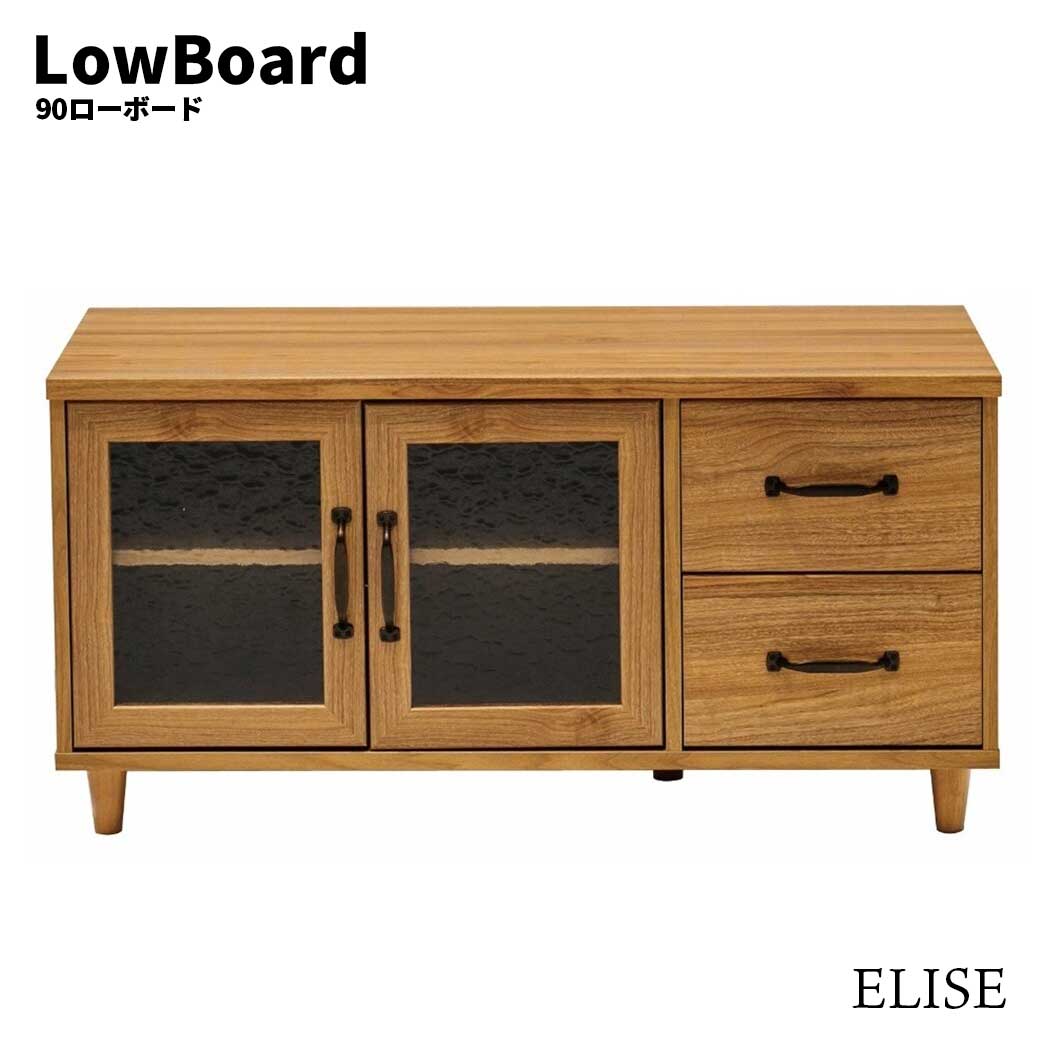 ELISE エリス 90ローボード テレビ台・ローボード-インテリア・寝具・収納-収納家具