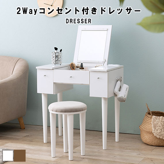 楽天市場】パリの雑貨屋 ドレッサー F-70 日本製 : 足利屋楽天市場店