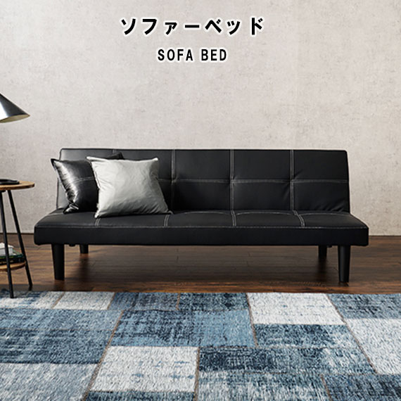 Romance ロマン ソファーベッド