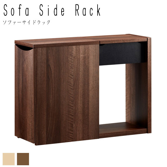 Sofa Side Rack ソファーサイドラック|greengreen グリーングリーン