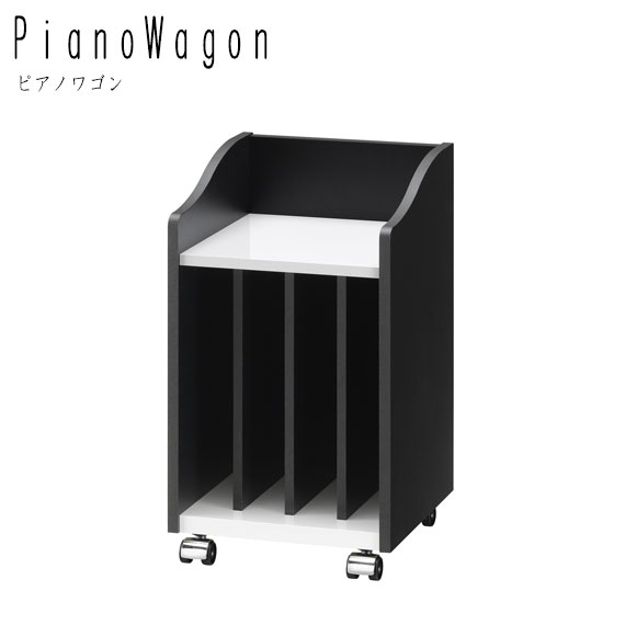 PianoWagon ピアノワゴン