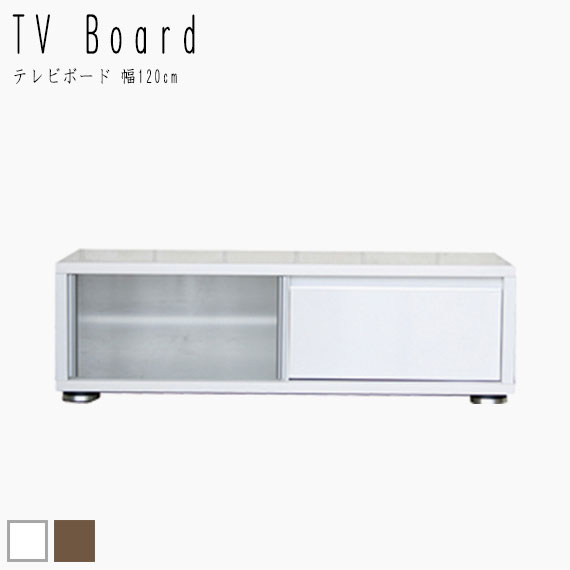 Storm ストーム テレビボード 幅120cm