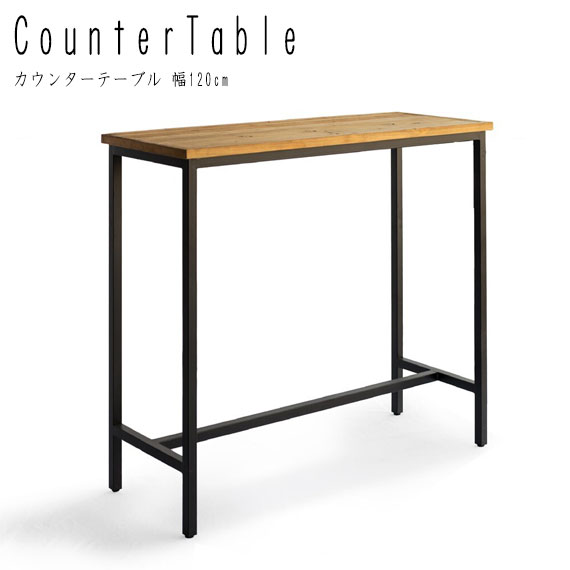 OLD WOOD 古材カウンタ速見表 幅120珊 インテリア・寝具・収納-テーブル