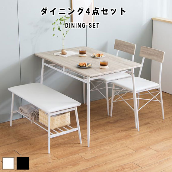 Roly ローリー ダイニング4点セット|greengreen グリーングリーン