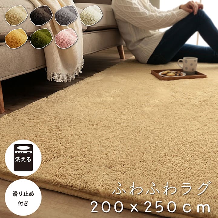 Philip フィリップ2 ふわふわラグ 200×250cm|greengreen グリーングリーン