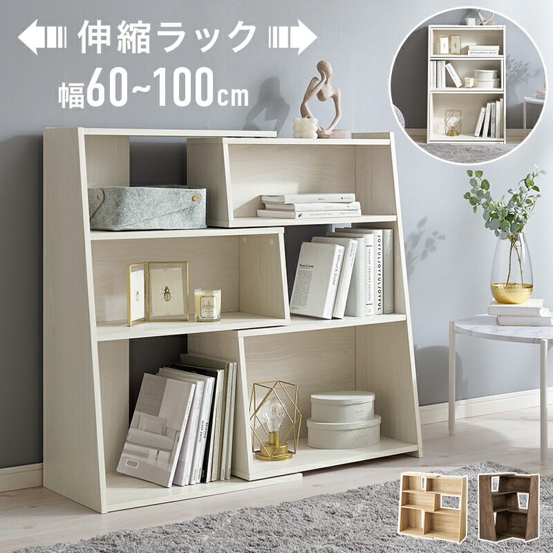 Slide Rack 横すべり仕合わせ
