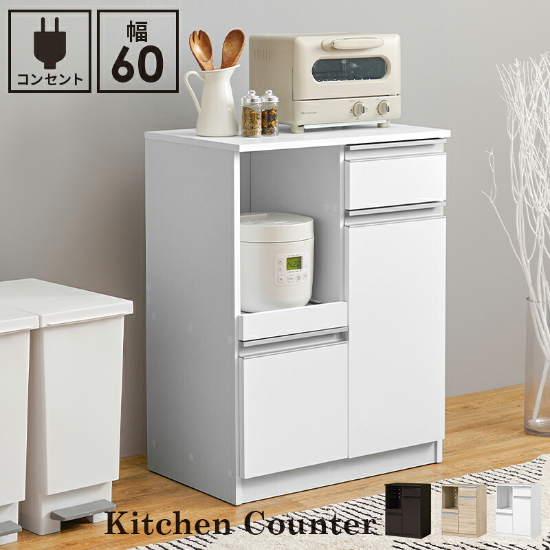 KitchenCounter 勝手もとカウンタ 幅60糎