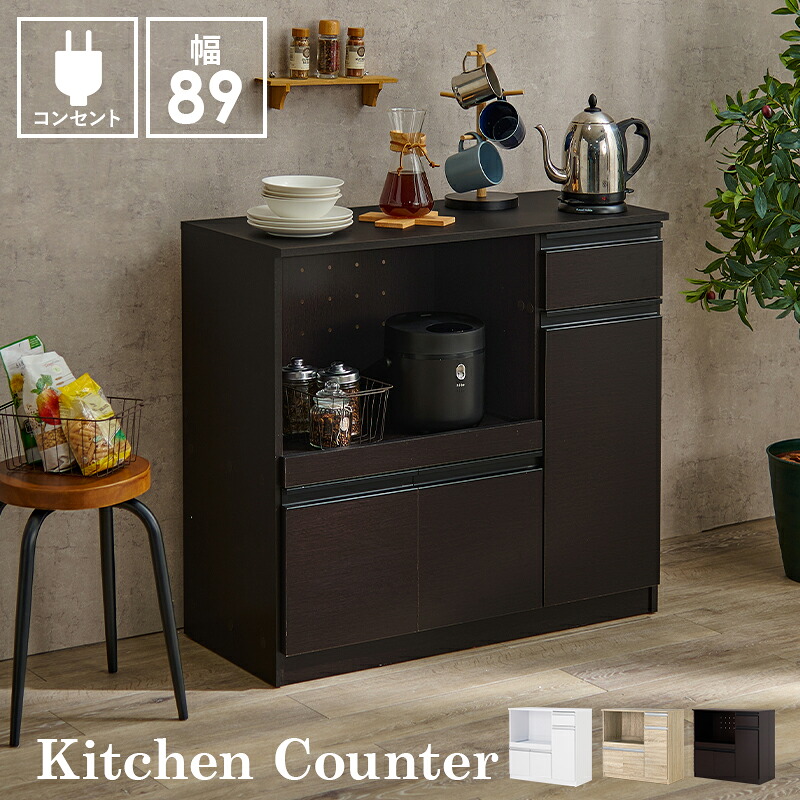 KitchenCounter 御厨子所カウンタ 幅89糎
