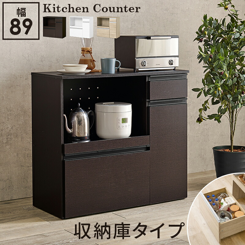 KitchenCounter 御厨子所カウンタ（納める庫手合い） 幅89糎