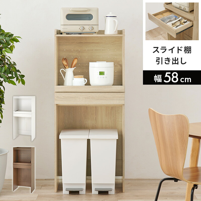 Kitchen Rack 御厨子所仕合わせ 幅58糎