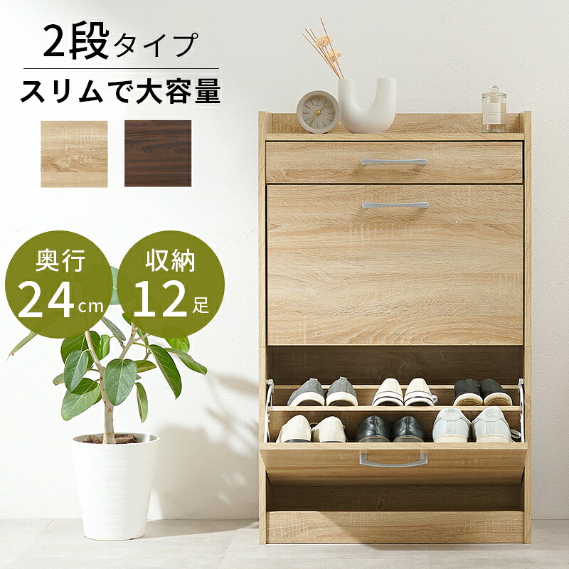 Shoes Rack シューズ仕合わせ 2段手合い