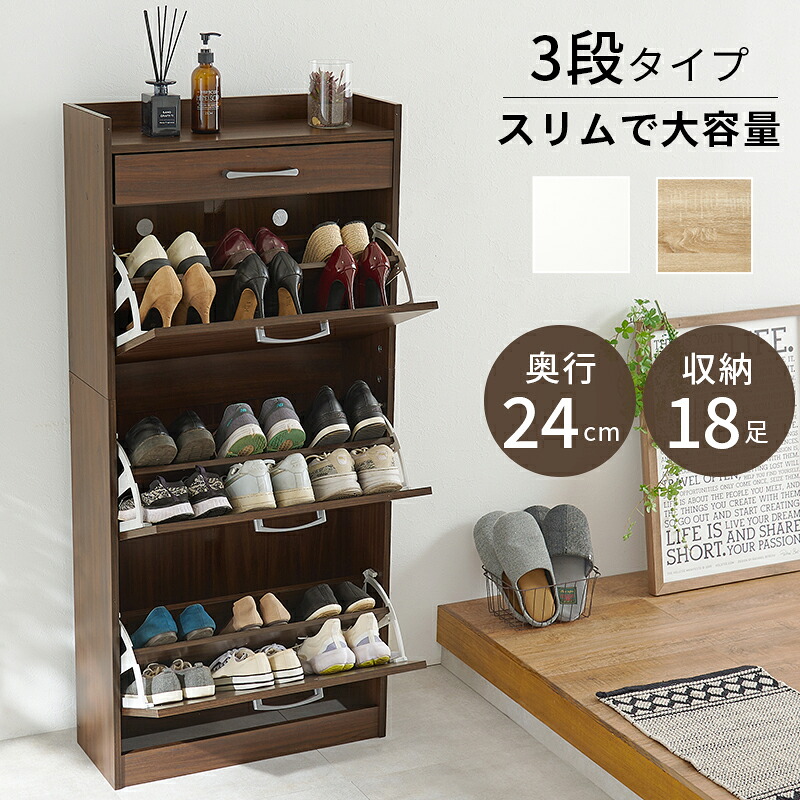 Shoes Rack シューズ仕合わせ 3段手合い