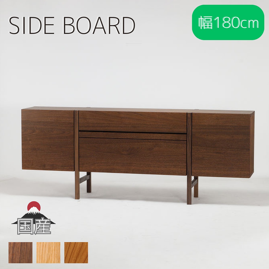 Penetra ペネトラ サイドボード 幅180cm 81,675円