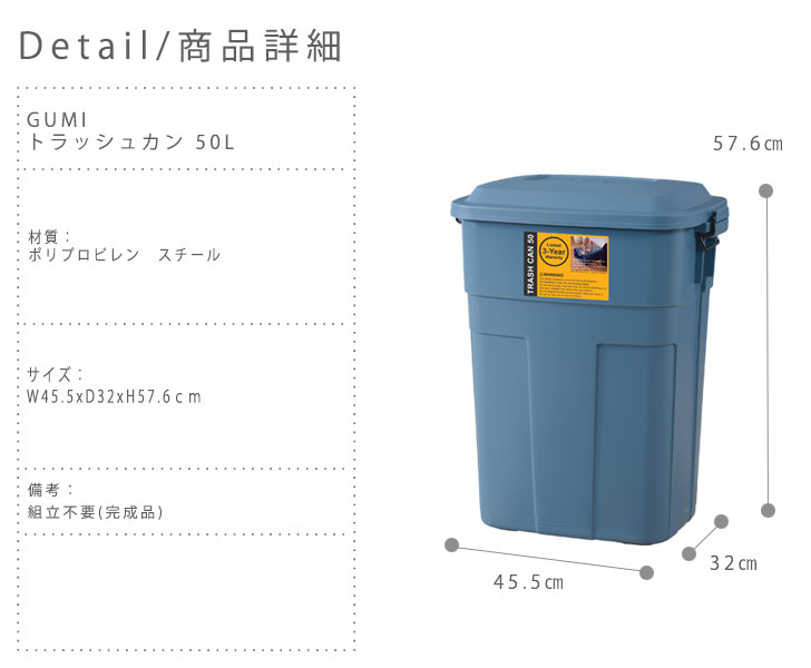 楽天市場 Gumi グミ トラッシュカン 50l ゴミ箱 ダストボックス ホワイト ブルー 頑丈 国産 保証付き かっこいい おすすめ おしゃれ Greengreen グリーングリーン