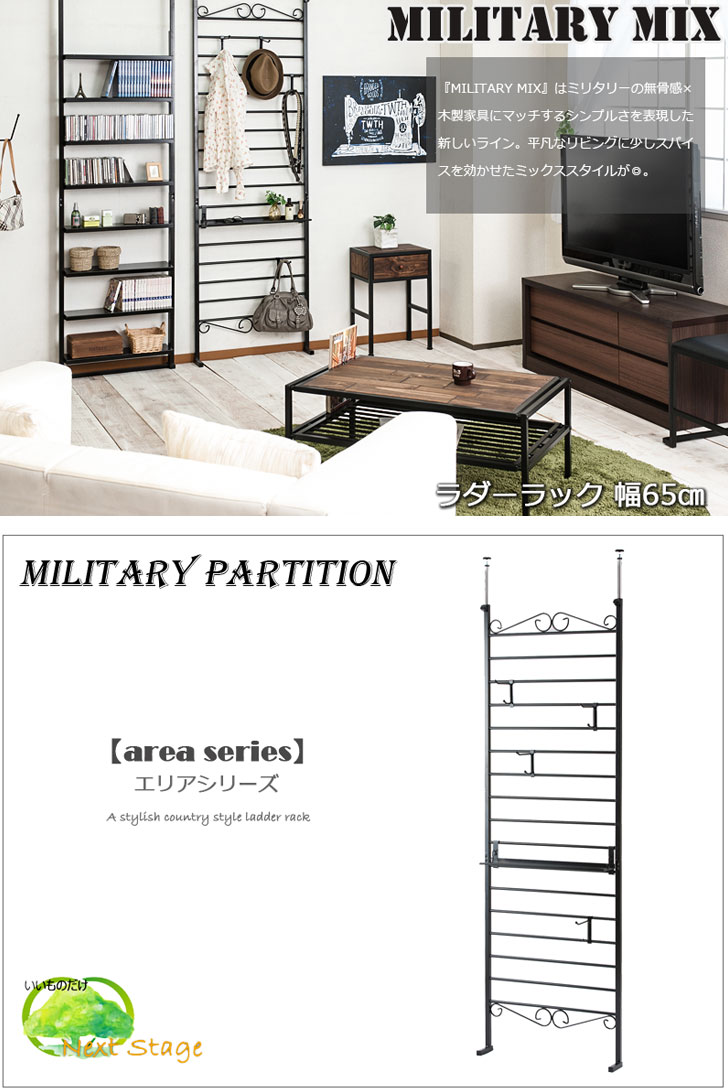 楽天市場 Area エリア 突っ張りパーテーション 幅65cm パーテーション スクリーン 壁面収納 突っ張り アメリカン ブラック 黒 おすすめ おしゃれ Greengreen グリーングリーン