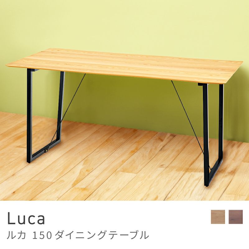 ダイニングテーブル FUJIEI INTERIOR STUDIO LUCA ダイニングテーブル FUJIEI INTERIOR STUDIO LUCA