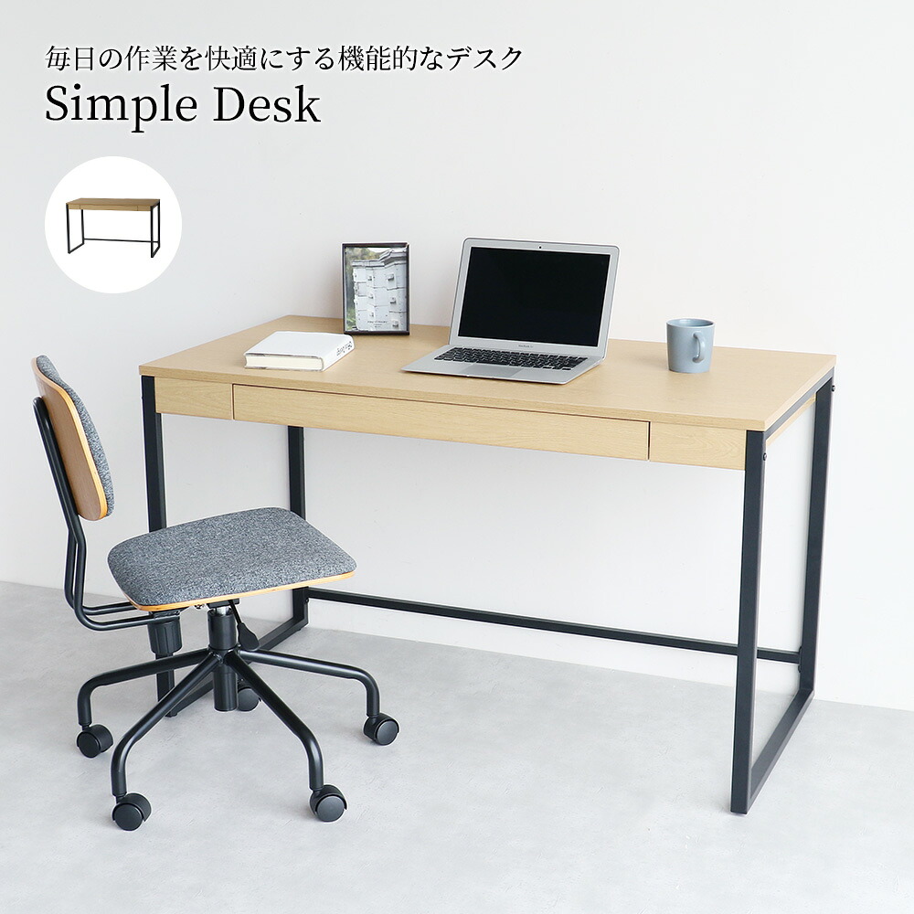 OFT シンプルデスク 幅120cm