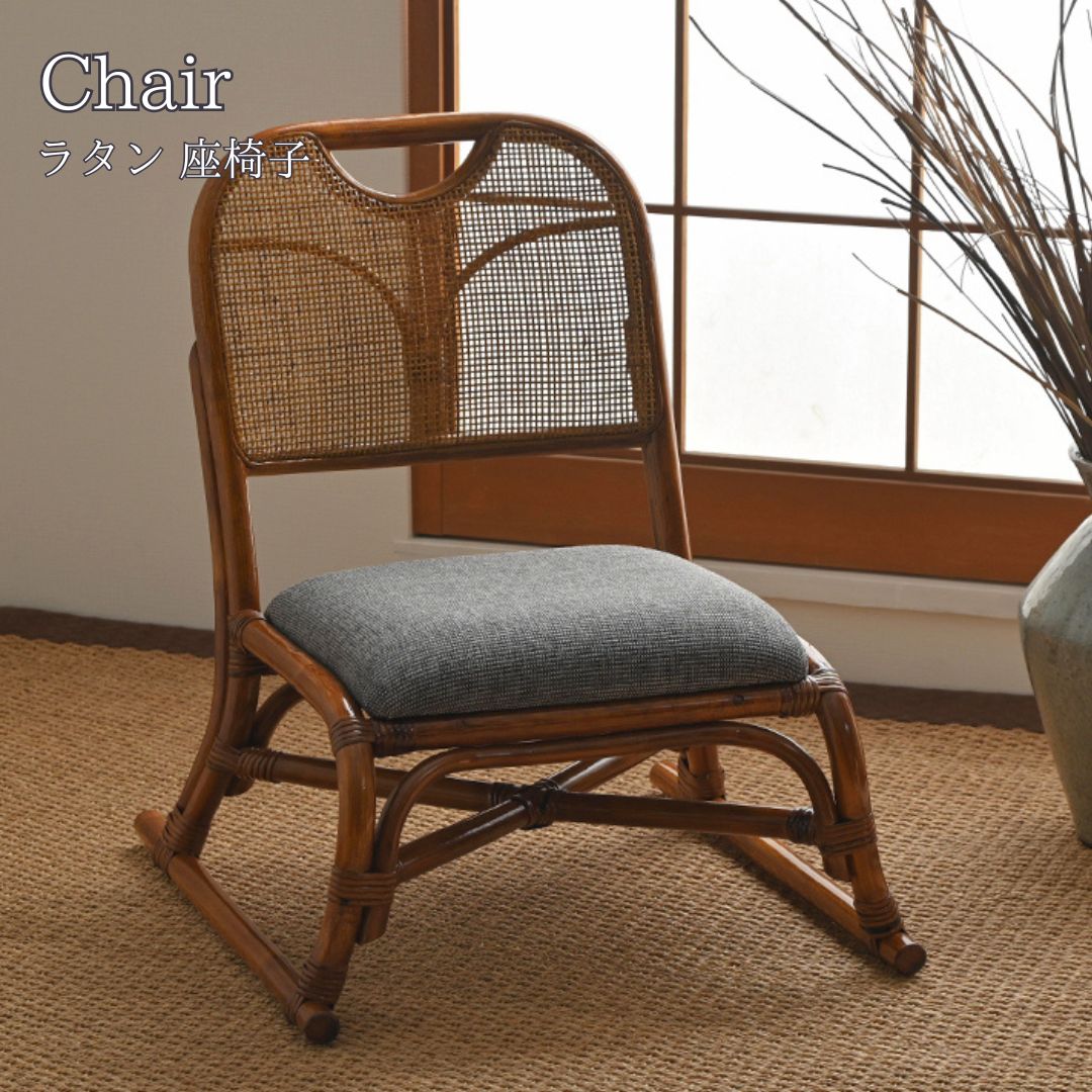 Rattan ラタン 座腰かけ