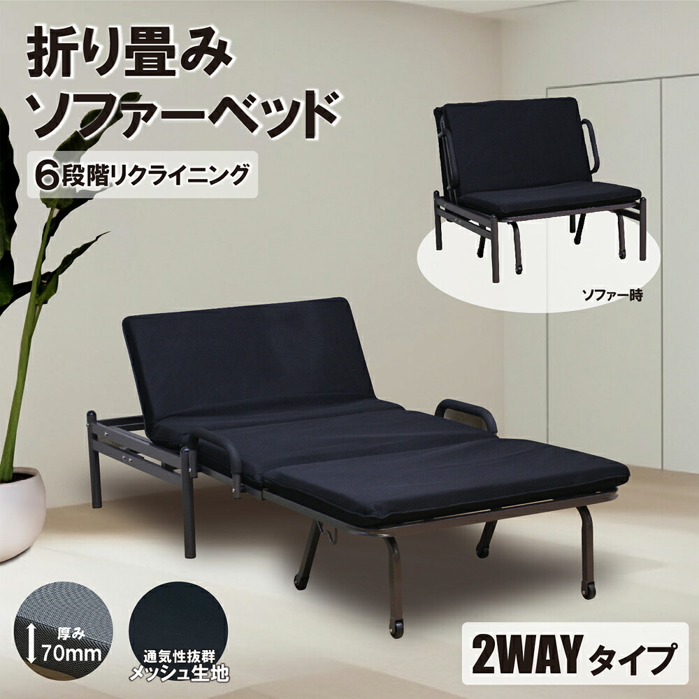 Folding Bed 折りたたみ寝椅子臥榻 2way印字機 インテリア・寝具・収納-ソファ・ソファベッド-ソファセット