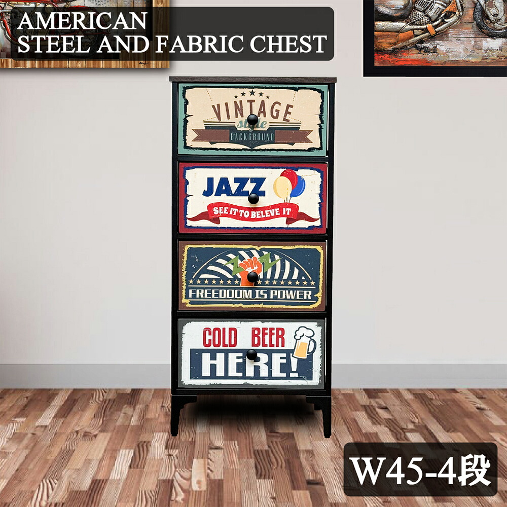American Steel And Fabric Chest 用だんす W45 4段