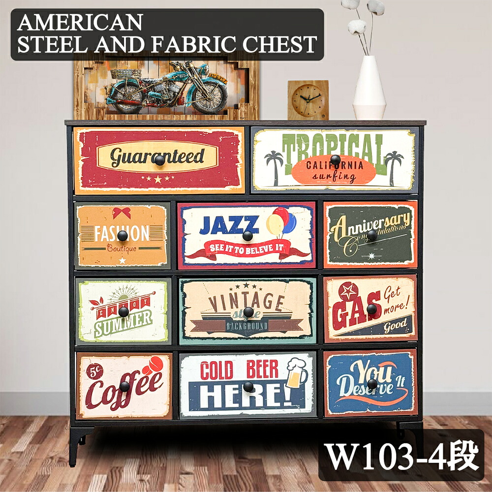 American Steel And Fabric Chest チェスト W103 4段
