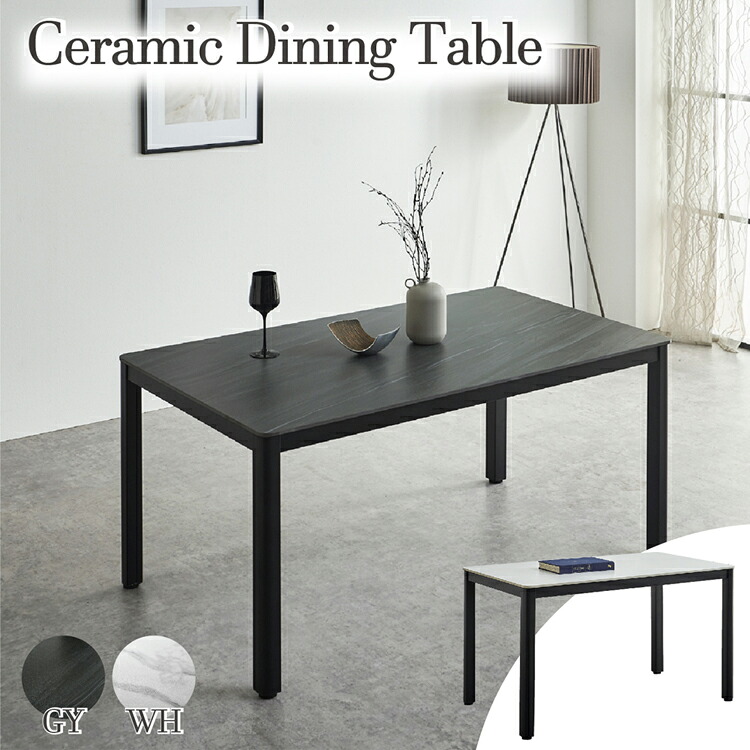 CeramicDiningTable セラミックダイニングテーブル 幅140糎