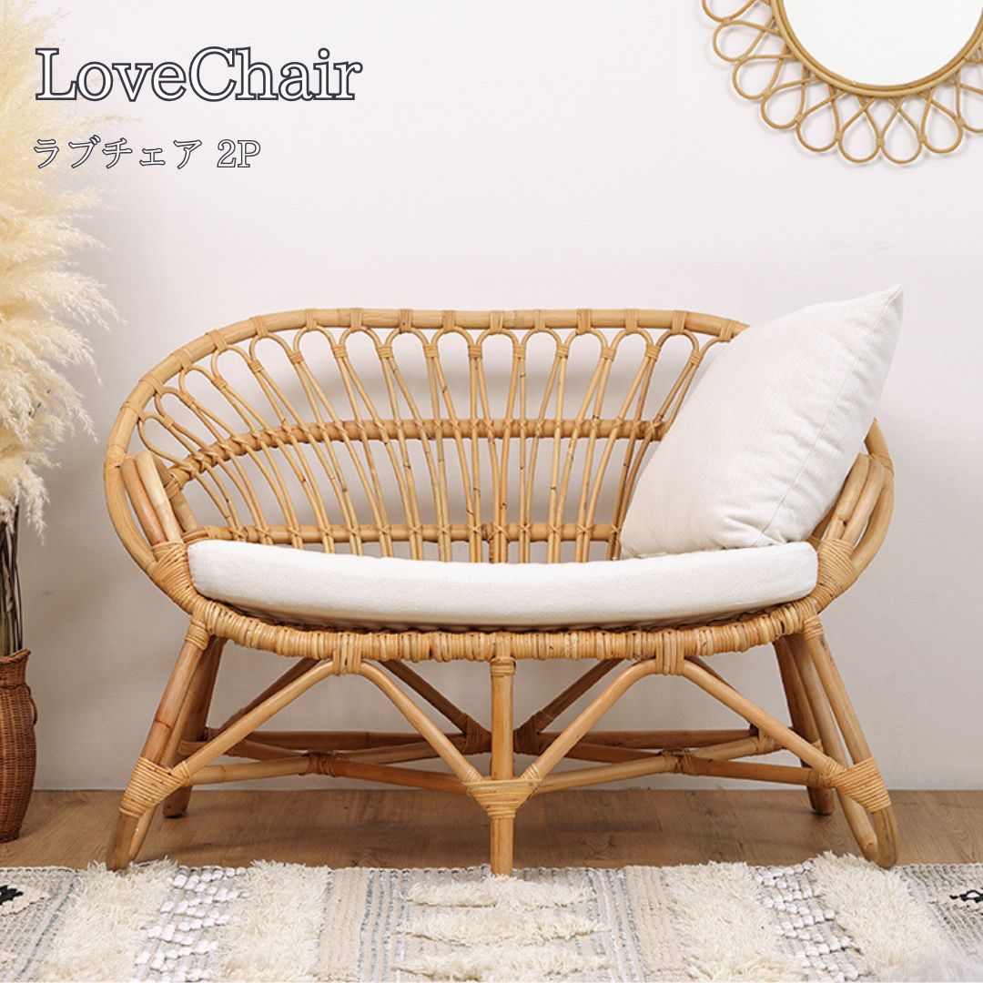 Rattan ラタン ラブソファ 2P|greengreen グリーングリーン