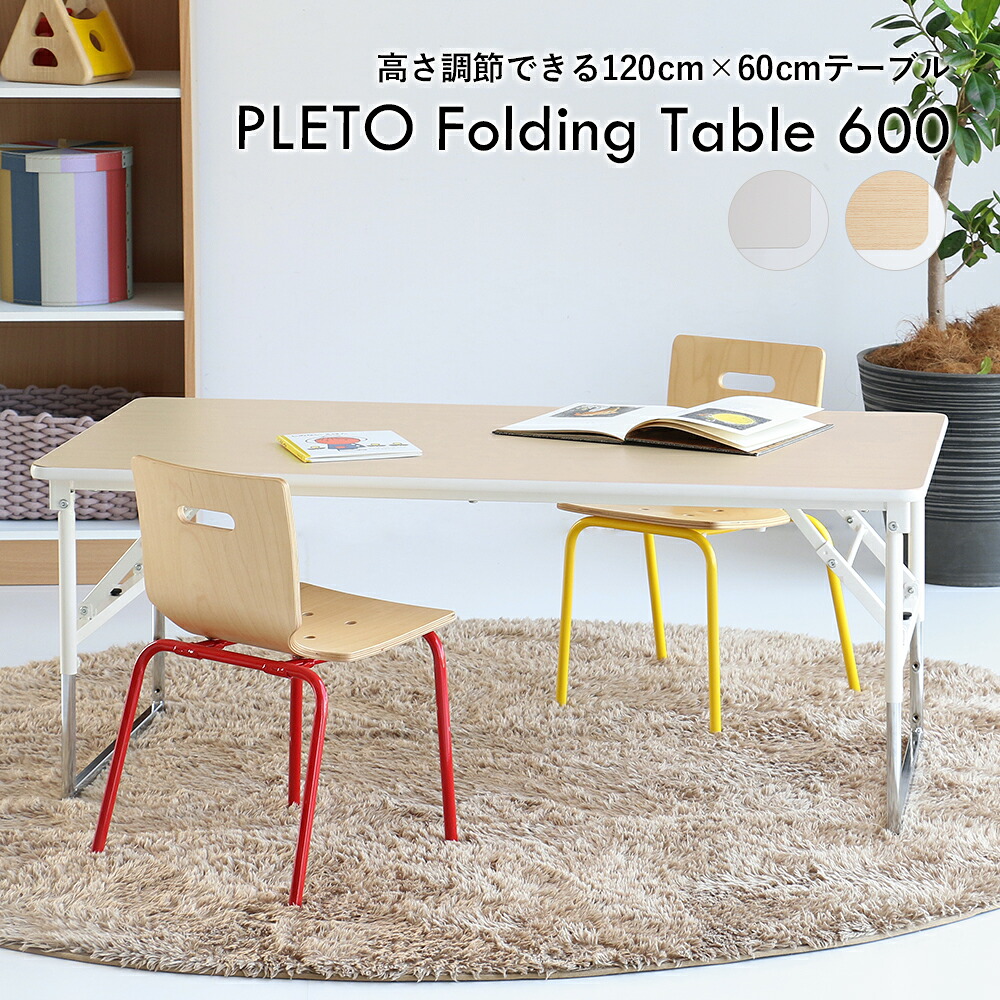 PLETO Folding Table 600 フォールデイングテーブル