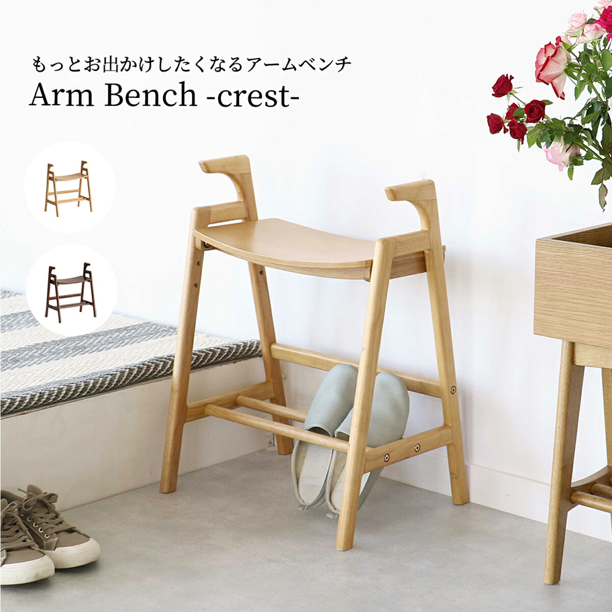 Arm Bench -crest- アームベンチ