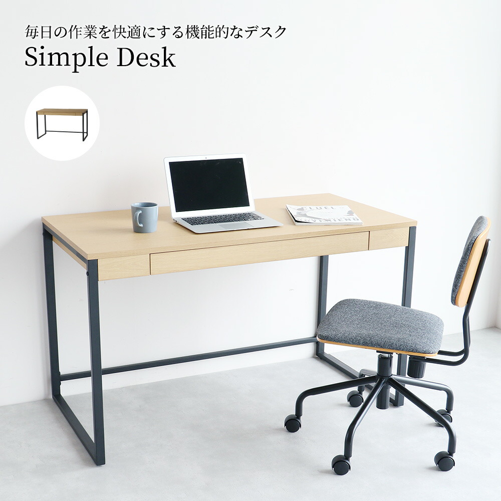 Simple Desk シンプルデスク 24,480円