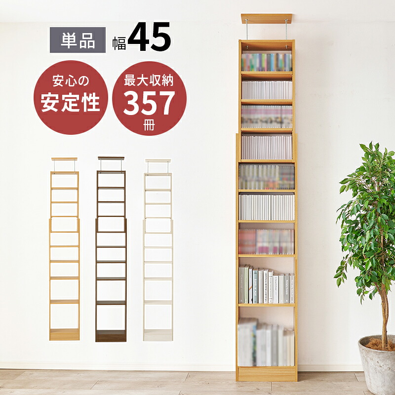 wall rack 突っ張り壁面収納ラック