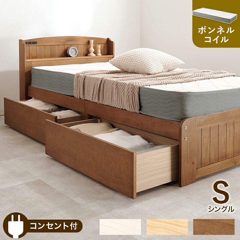 Mattress Bed マットレス付シングルベッド｜greengreen　グリーングリーン