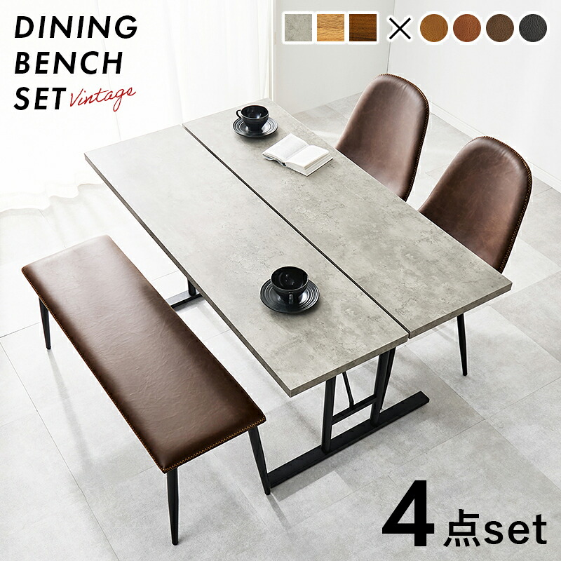 DINING SET ダイニング4点セット
