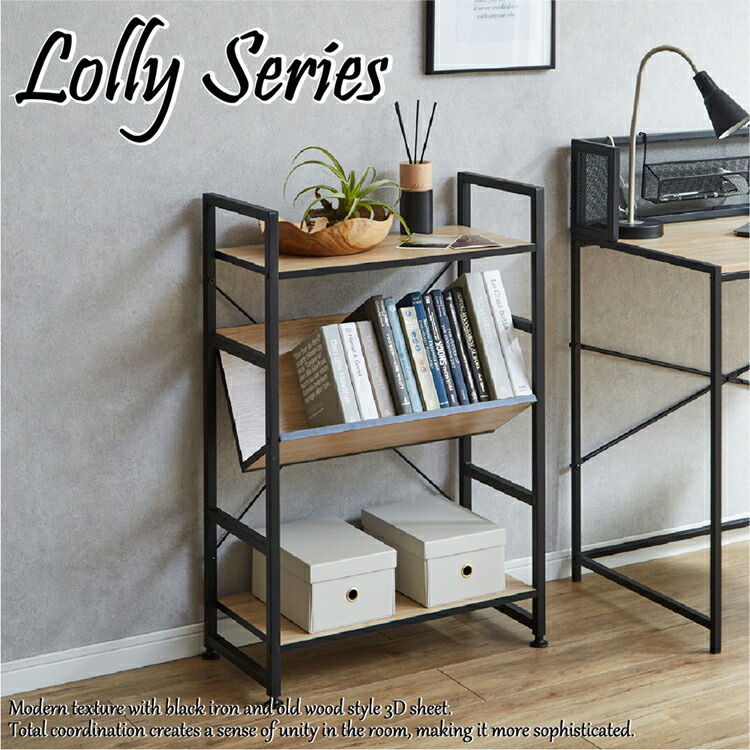Lolly Series ローリーシリーズ 3段シェルフ