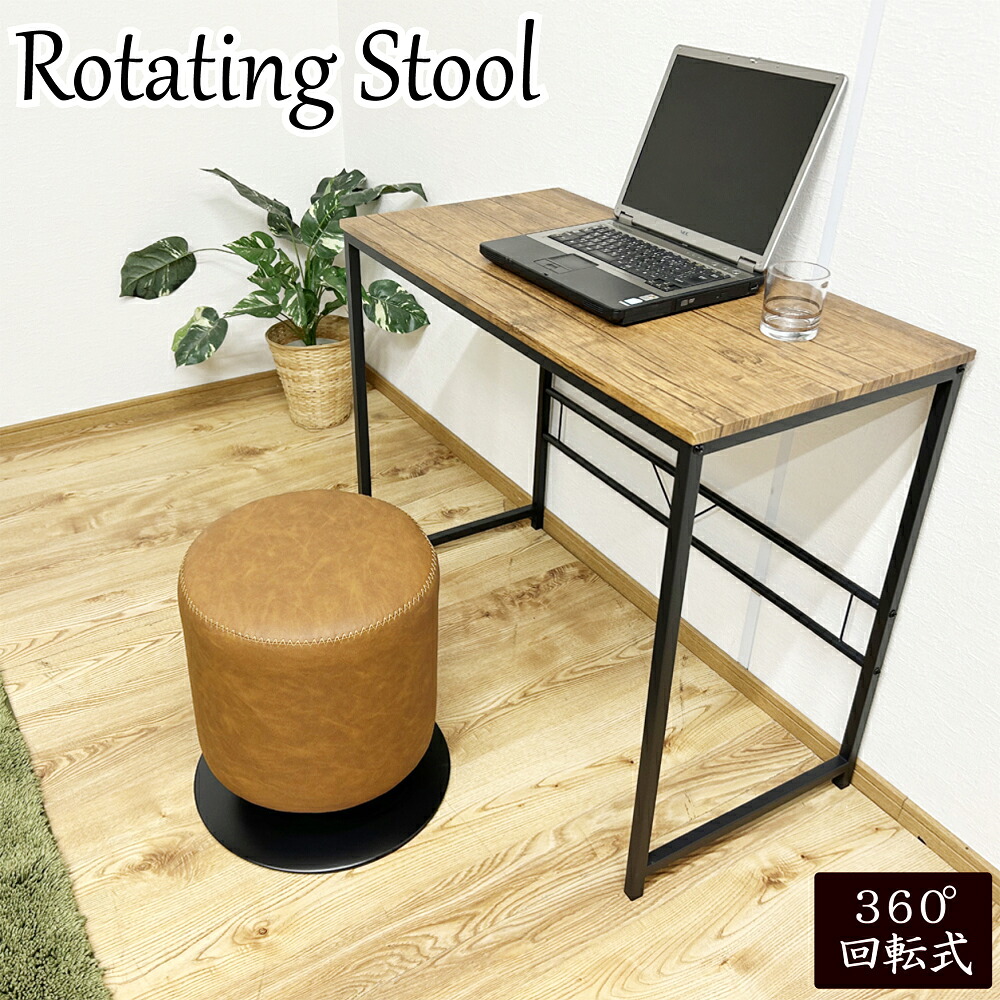 RotatingChair 回転式ラウンドチェア｜greengreen　グリーングリーン