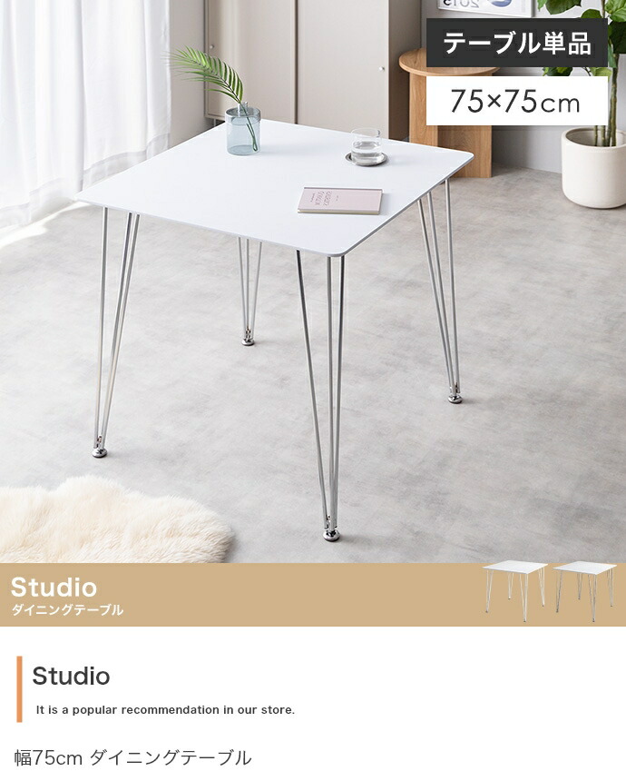Studio 幅75糎 晩ご飯時刻表 単品