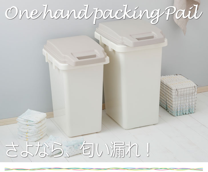 楽天市場 Nappy ナッピー オムツ用ダストボックス 45l ゴミ箱 衛生的 赤ちゃん オムツ用 くず入れ 便利 アイボリー おしゃれ Greengreen グリーングリーン