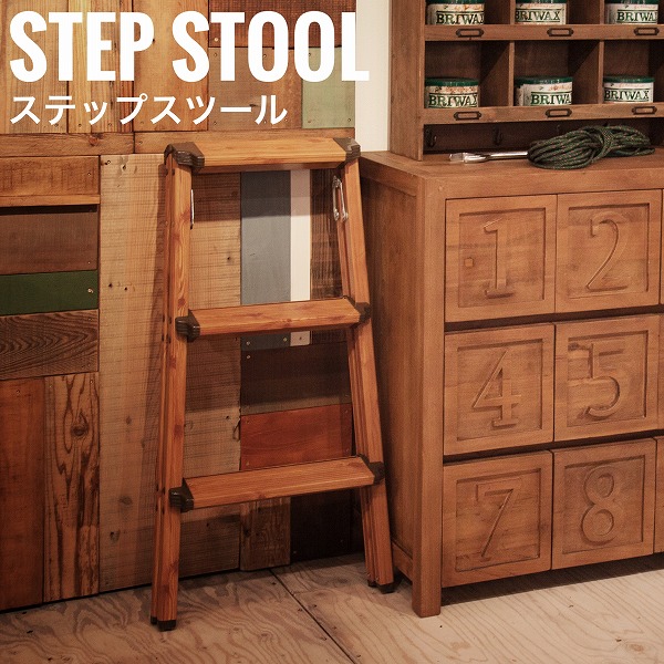 StepStool ステップスツール 3ステップ