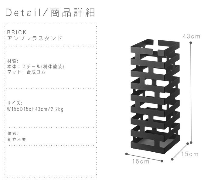 楽天市場 Brick ブリック アンブレラスタンド 傘立て カサタテ グラフィック モダン スタイリッシュ おしゃれ エントランス Greengreen グリーングリーン