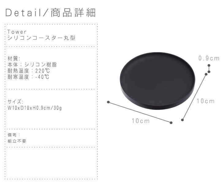 楽天市場 Tower タワー シリコンコースター 丸型 スタッキング 食卓 コースター モノクロ 綺麗 おしゃれ おすすめ Greengreen グリーングリーン