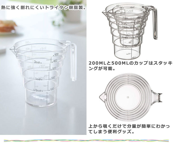 楽天市場 Layer レイヤー 段々計量カップ 500ml 計量カップ メジャーカップ 計量器 耐熱 軽量 電子レンジ対応 おしゃれ Greengreen グリーングリーン