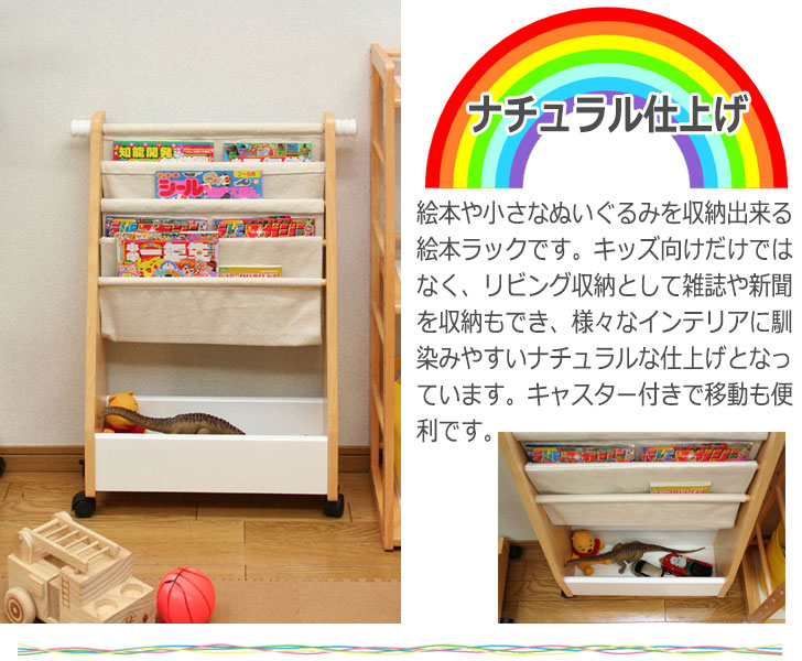 楽天市場 Docile ドーチレ キッズ絵本ラック Greengreen グリーングリーン