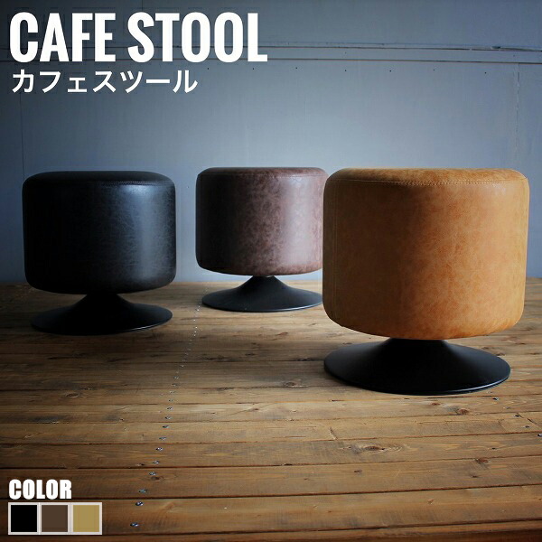 Romanee ロマネ カフェスツール|greengreen グリーングリーン