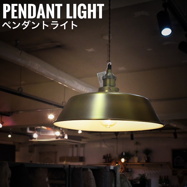 DesignLight デザインライト ペンダントライト Pタイプ｜greengreen　グリーングリーン
