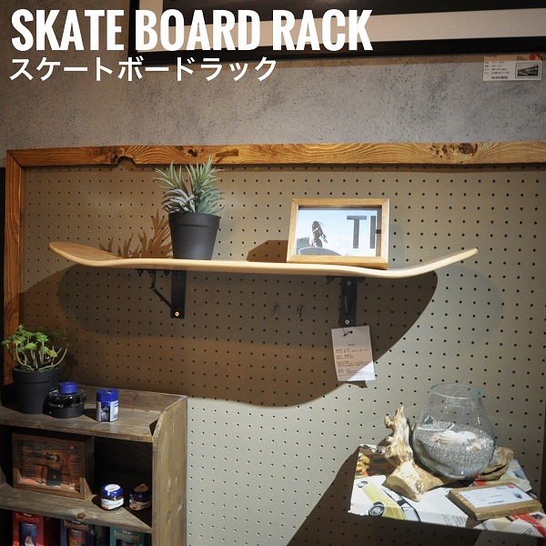 楽天市場 Skate Board Rack スケートボードラック アメリカン 収納 棚 一段 取り付け ヴィンテージ 雑貨屋 Greengreen グリーングリーン